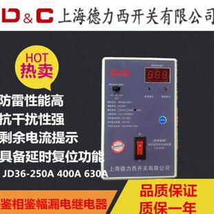 德电气上合动8D继电器作J联 鉴相鉴幅剩保护RD电流触点