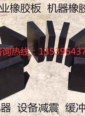 丁晴设备40桥梁25mmmm30mmmm50橡胶板201510mm模具mmmm工业减震垫