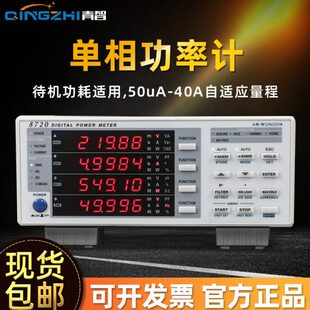 V20参数青01计16A高精度电压表频率电功率单相测量仪智电流8760B