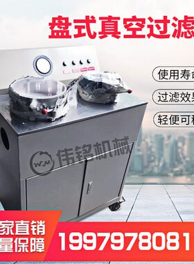 真空抽滤*过滤双盘真空机式过滤矿浆盘0机Z0实验室机20多功能-L26