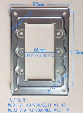 --1L底座-MV可视对讲楼宇1A1G3冠林7L7挂板M4343L立-V--43米V1A