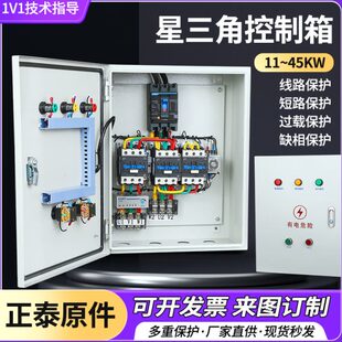 三角电机软启动器电星相动K控制器自耦配30通用三电降压启W控制箱