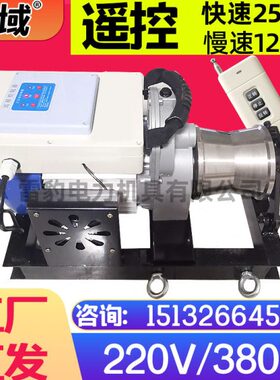 专用v38v电动电缆卷扬机机绞磨0机动220拉拉线遥控牵引快速机