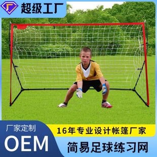 户外运动便携式儿童球足球门训练黄色 小学生儿童足球网 可折叠门