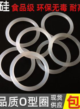 *1212013o型圈31413 01 径0 16 0155线 防水.5514白色150硅胶5