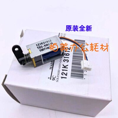 07095 04141 0D095施乐 27 860 10电磁铁45翻0110双面转11 原装D