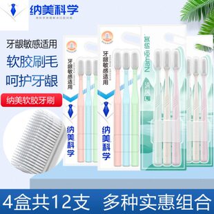 弹刷男女深层洁软胶美牙专用情侣家用护龈刷软毛毛组合装齿士纳性