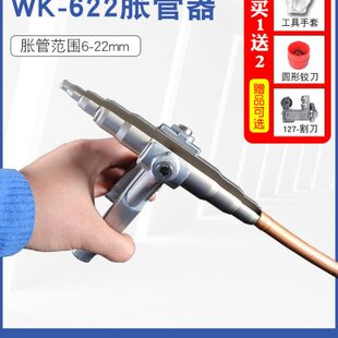 杯口口口器器喇叭涨空调铜管扩扩工具管型扩管器扩孔器大圣胀管器