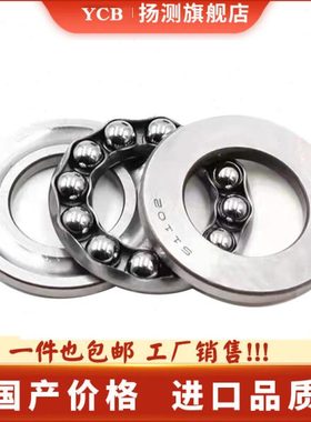 进口推力球轴承51224 51226 51228 51230 51232 51234 51236 -M
