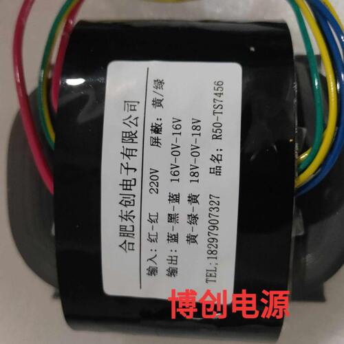 60合肥博创V2V变压器16R 18R5220厂2产 生家电源*+型转0W*V变压器