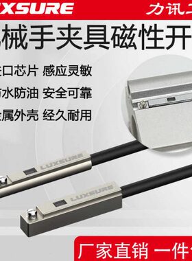 1/DN机械手夹具感应开关D07气缸A906DN/磁/金属A0ND磁性开关A0NA