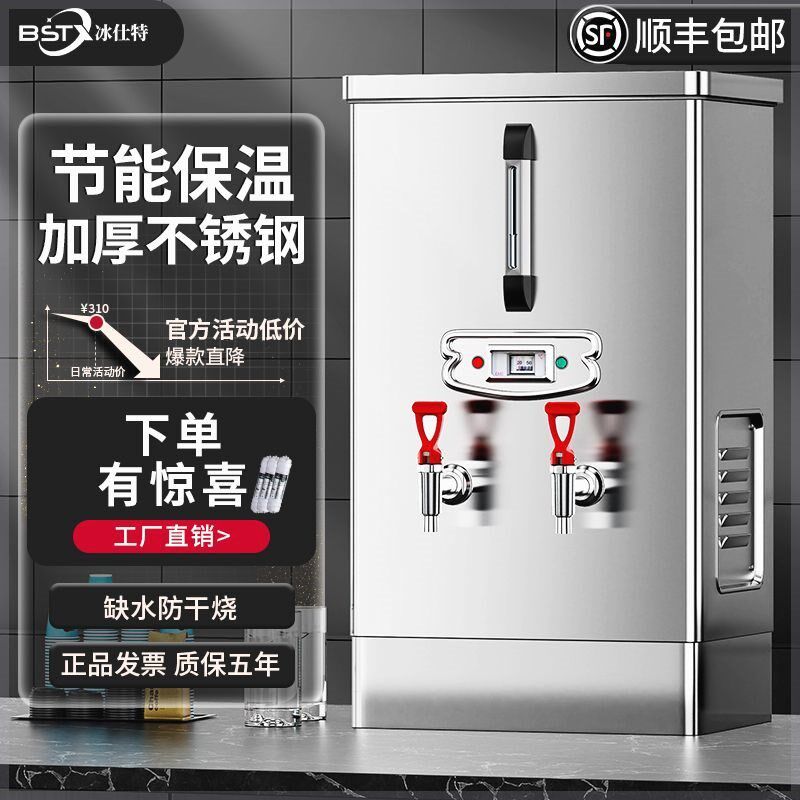 开水器商用开水机全自动烧水器酒店热水器大Q容量电热过滤开水机