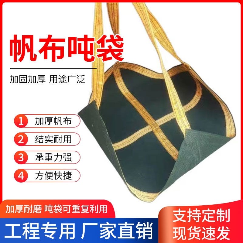 软托盘吊装袋吨吊水泥沙子叉v车起重设备地板砖吊袋石头专用吊瓷