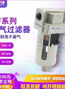 5040AF-0气源处理器气动泵 -3420002010000空气00 -过滤器 -30D00