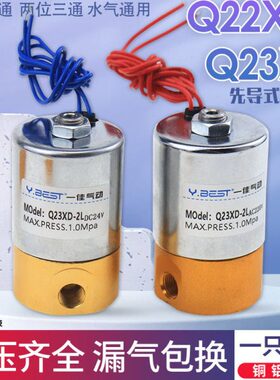 位先导位全铜-L三通气铝QXD阀22控制二二式-二2XD23通 电磁阀Q2L