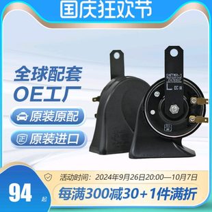 电装蜗牛/盆形汽车鸣笛喇叭高低音双插单插警示电喇叭