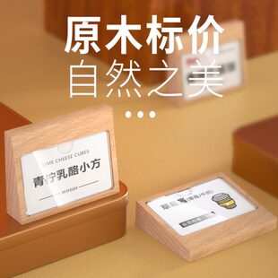 标签牌参数牌红酒手机标价签台牌商展示架展示牌立牌透明面定制品