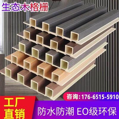 客厅电视背景墙集成吊顶生态木护墙板凹凸形长城板格栅阳台天花板