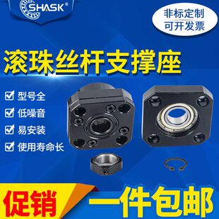 丝杆  3010 86   C2025512 K FF  角接触轴承支撑座15 座固定座 F