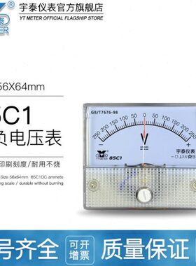 仪表电压表负v指针8520vm正毫伏直cv60双向300mv±vdc150流表-0