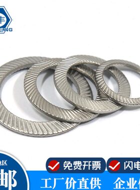 垫圈5紧松DI垫片5M2防滑垫M2250N9-30.锁4 蝶形防不锈钢 双面齿
