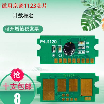 230芯片 10FS适用M FS11 3 10h芯片芯片M4020 101520-粉盒1025102