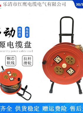 DL(Y10 )电源X线缆*拖线盘米3 30电缆盘 米50 D㎡+2.5移动盘米01B
