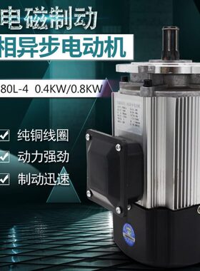 8制动电磁04K-Y0.  /.电动葫芦DEWWL三相异步电动机48K0铝壳电机