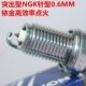 E影X1S优25韵威武喜 NGK铱金火花塞e悦E适用X1250鲨幻鲨悦11M飘