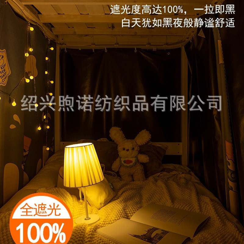 下铺专用滑轨款床帘学生宿舍强遮光寝室加厚床幔轨道X遮挡帘子围