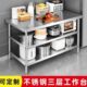 案板操作台工作台专用不锈钢打荷定制商用桌子台面台加厚厨房三层