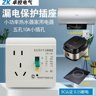 3p空调A漏保电热水器10漏电保护插座86型插座空气开关插座带五孔