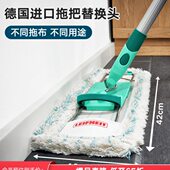 头墩布家用替配件快平板拖把替换头布拖布利地拖德国进口布换拖把