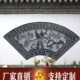 窗漏窗形石仿古壁画花中式 饰围墙扇 石雕镂空浮雕青浮雕梅兰竹菊装