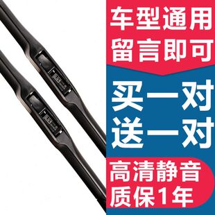 雨刷器通用型卡罗拉速腾胶条科鲁兹原装片汽车雨刮器大众朗逸无骨