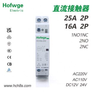 8A03导轨 40 常10直流接触器24V 25Z安装DC12VHCH6s-接触器DC开