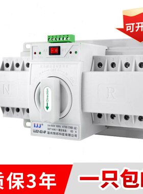 038线柜切换P63A电配电箱V三切换 4相四应急双电源自动转换开关停
