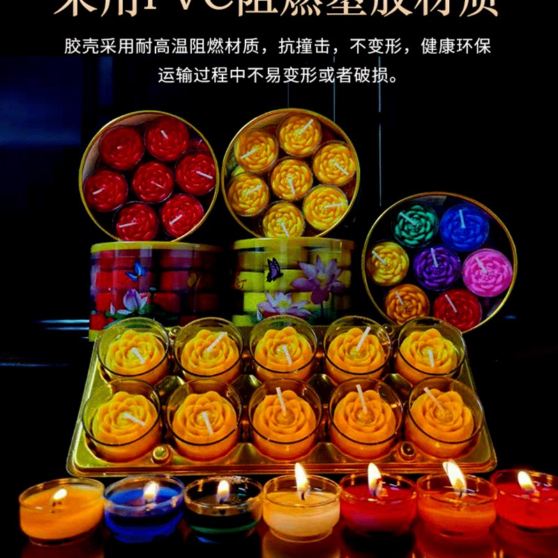 无烟4小时28粒塑胶壳煮茶温水饭厅七彩小蜡烛礼佛莲X花酥油粒供灯