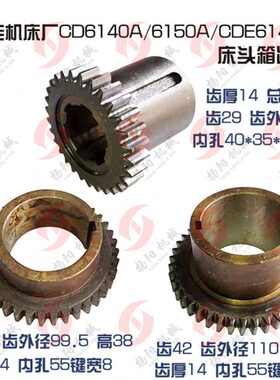 机床61大连CD40203齿孔/207Z7组合 A 4/5061齿轮755363538/20齿42