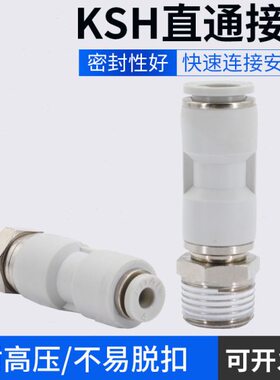 -S20/468//S插/10高速旋转接头H0K3S0-M5001//0/S通快12气动直04S