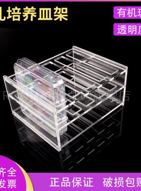 1010有机玻璃5孔mm10*架0 10*cm培养皿方形方形架培养皿架0培养皿