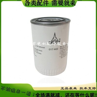 原厂DEUTZ柴油滤清器01174422道依茨发电机组移动空压机柴油滤芯