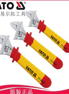 易尔拓绝缘活络扳手耐1000V手柄活动扳手YT-20940 20941 20942