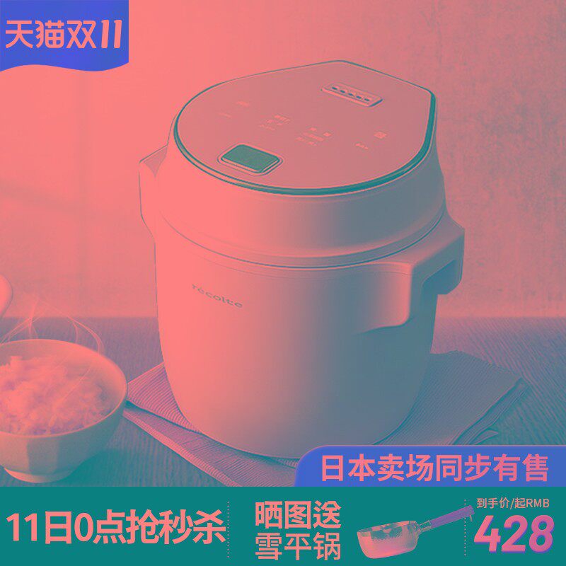 日本丽克特电饭煲小型1人一w2人陶瓷婴儿单人家用迷你多功能电饭