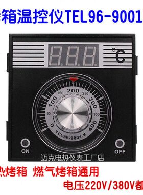 -控9配件 ET烤箱温控器6度L00- 40温1电烤箱表控制温度09K0电热仪