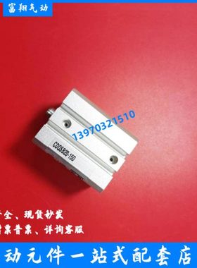 全新薄型气缸 CDQSB20-5D CDQSB20-35D CDQSB25-35D CDQSB25-40D