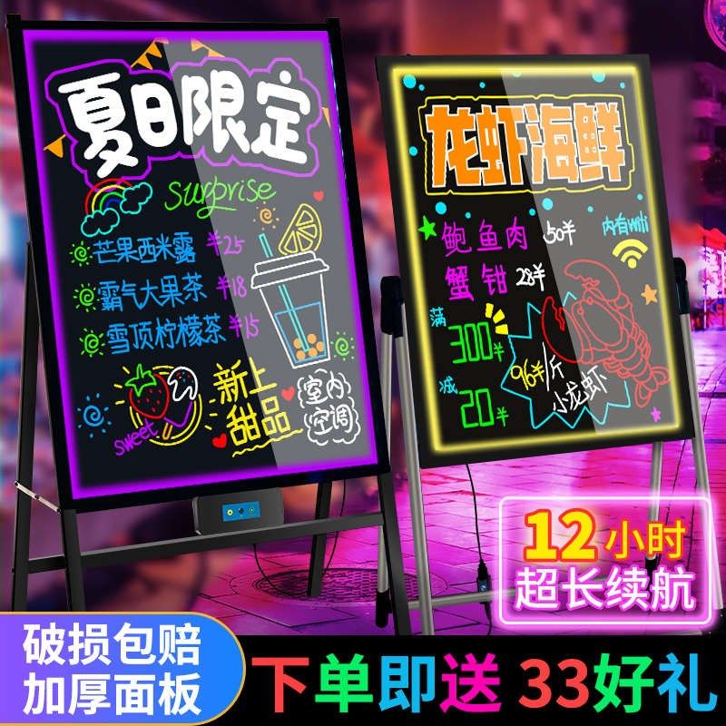 广告牌展示架发光字led荧光板立式黑板店铺灯箱门口招牌灯牌闪,纺织面料/辅料/配套,纺织机械配件,淘宝优惠券,粉丝福利购,淘宝优惠卷