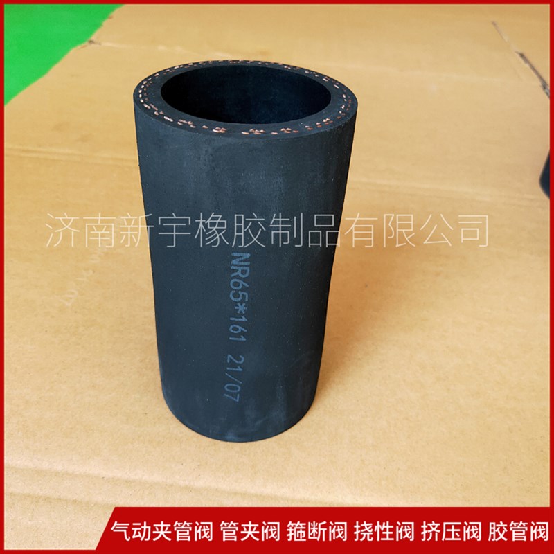 气动夹管阀胶管 管夹阀胶管 管夹阀内衬套 挠性阀内胆DN15-DN200图片