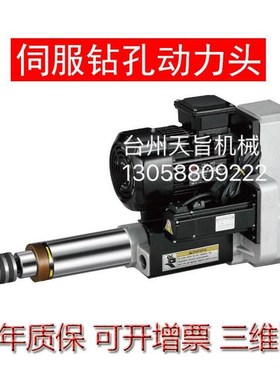 伺服钻孔动力头 3p74型 4p92型自动钻孔双伺服动力头光机专机床
