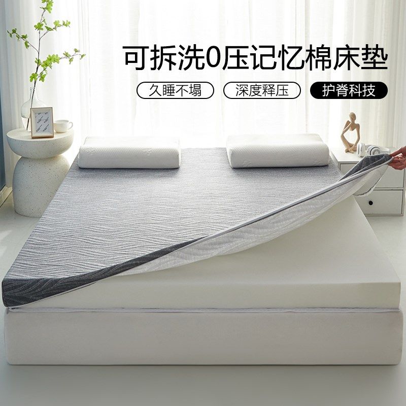 记忆棉床垫软垫可拆洗折叠床垫家用卧室榻米垫褥宿舍学生单人双人,床上用品,床垫/床褥/床护垫/榻榻米床垫,淘宝优惠券,粉丝福利购,淘宝优惠卷